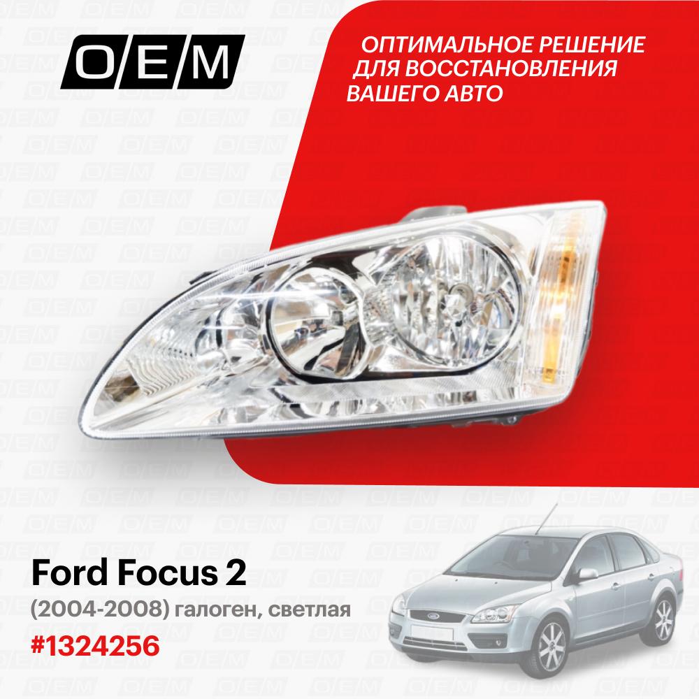 Фара левая  Ford  Focus  2 