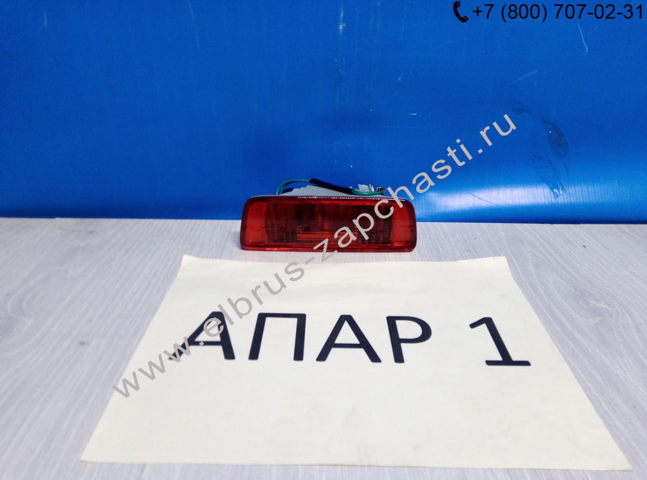 Фонарь противотуманный  Mitsubishi  ASX  1 GA0 (2010-нв)