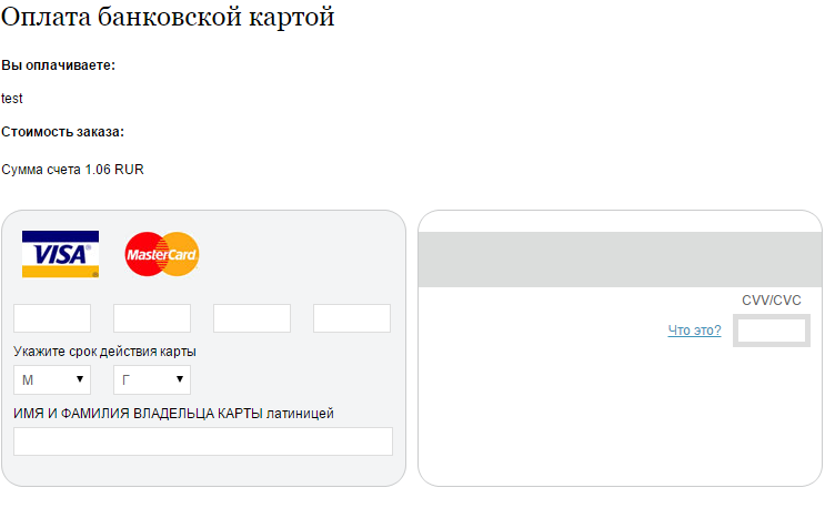 Банковская карта мастеркард
