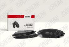 Колодки тормозные дисковые передние Mazda 3 3 BM (2013-2019)