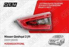 Фонарь правый внутренний Nissan Qashqai 2 j11 (2014-2022)